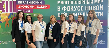 Студенты ИЭМ стали дипломантами Евразийского экономического форума молодежи